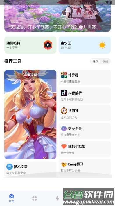 B社资源库app截图5