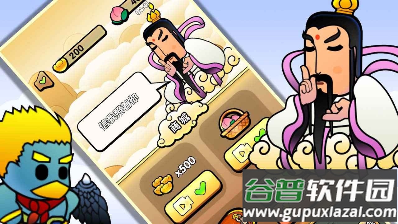 封神传说姜子牙安卓版截图1