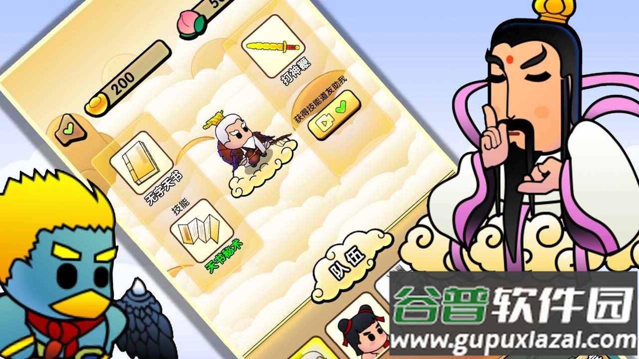 封神传说姜子牙安卓版截图2