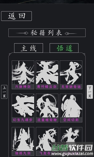 鬼谷八荒传最新版截图3