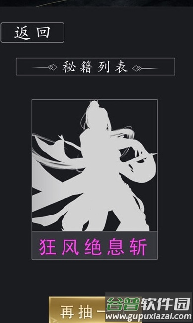 鬼谷八荒传最新版截图4