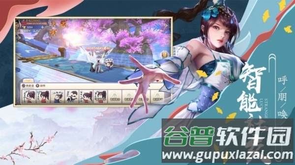 神话武林修仙手游截图1