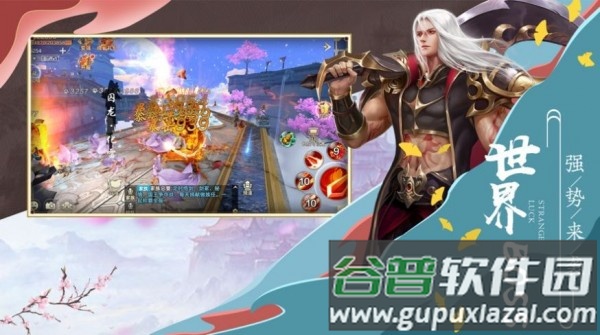 神话武林修仙手游截图2