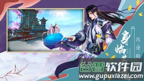 神话武林修仙手游截图4