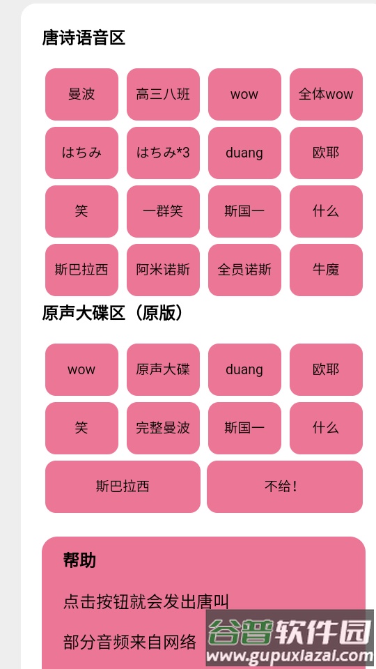 小马唐盒语音盒软件截图1