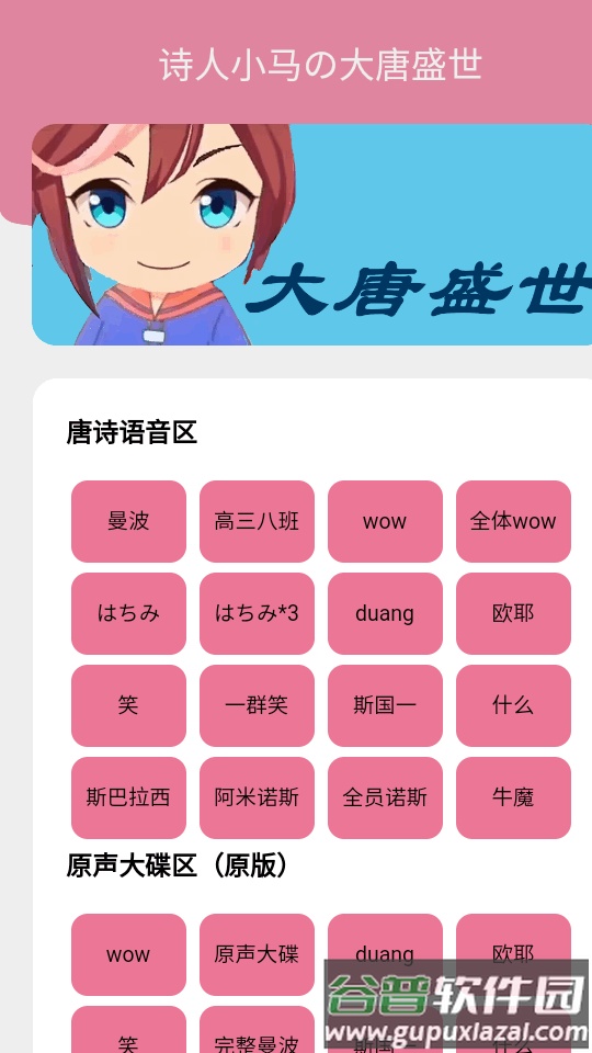 小马唐盒语音盒软件截图2