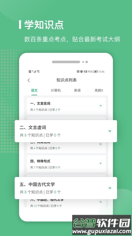 易本学堂app官方版截图3