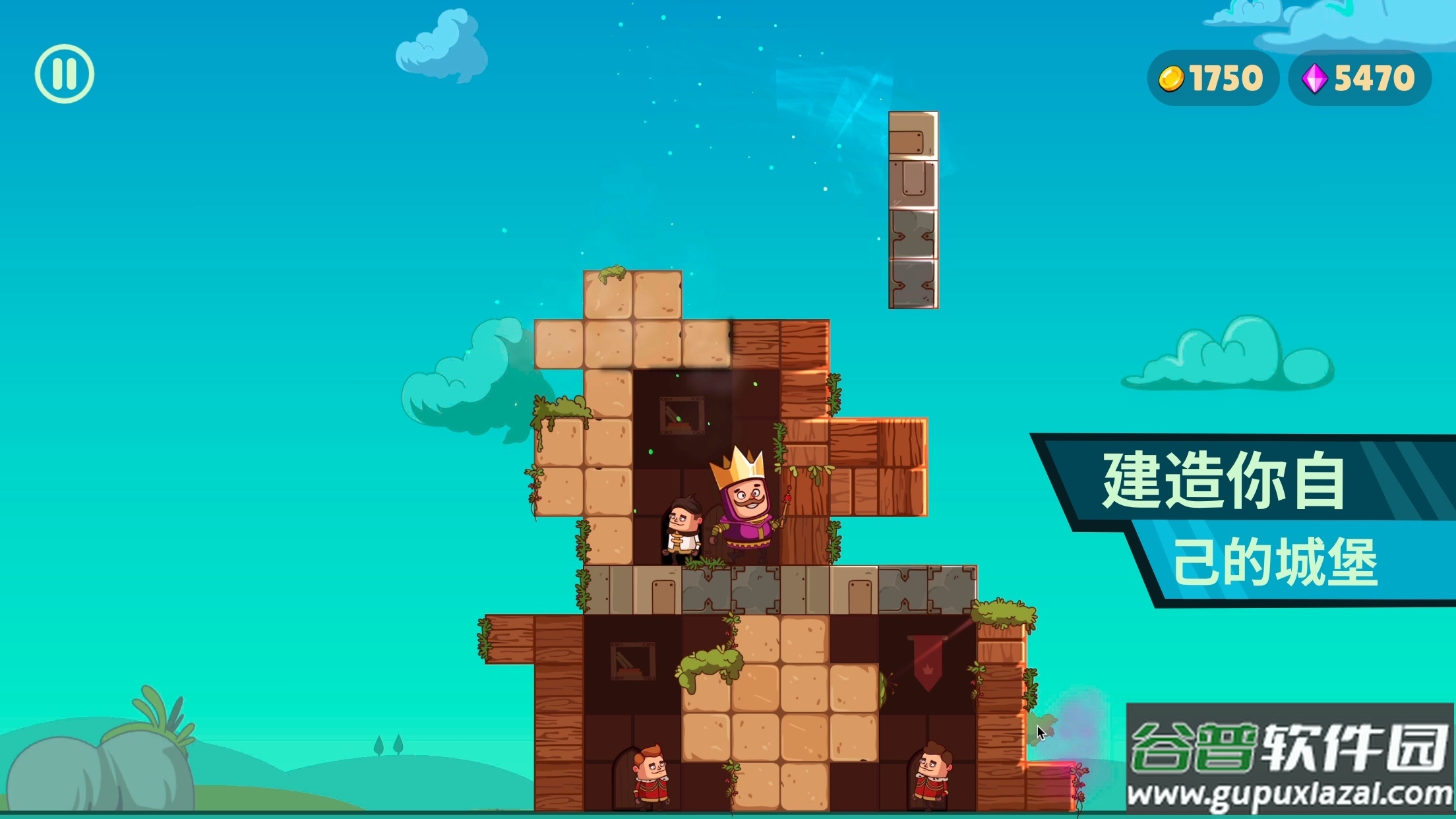 城主手游安卓版截图1