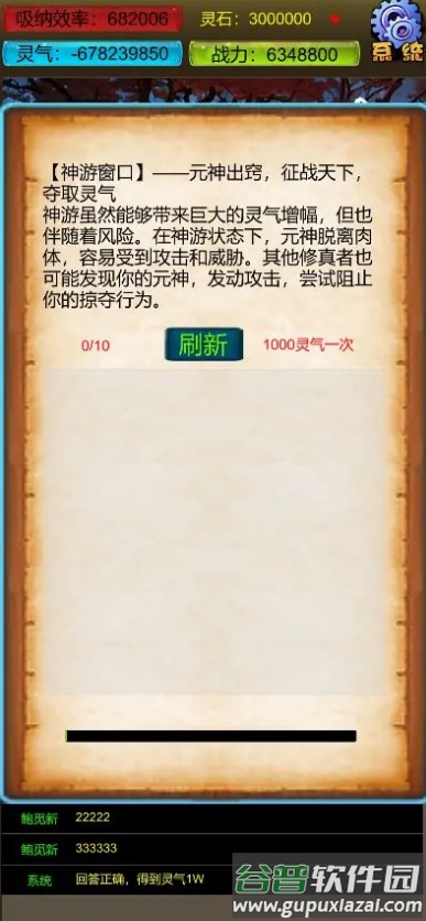 武界养老修真安卓版截图1