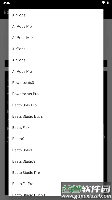 BadAppleJuice安装包手机版截图3