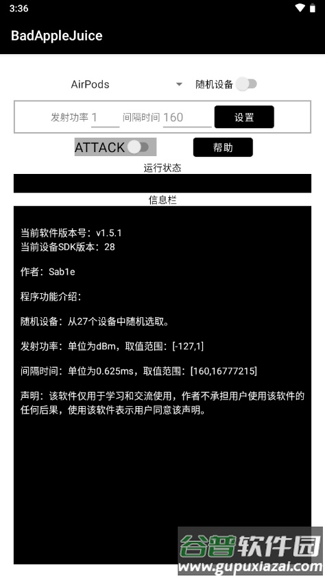 BadAppleJuice安装包手机版截图4