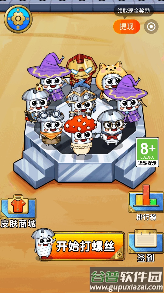 玩转空间试玩app最新版截图3