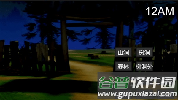 熊大的午夜后宫安卓版截图2