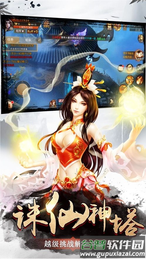 苍穹剑决手游送充值截图2