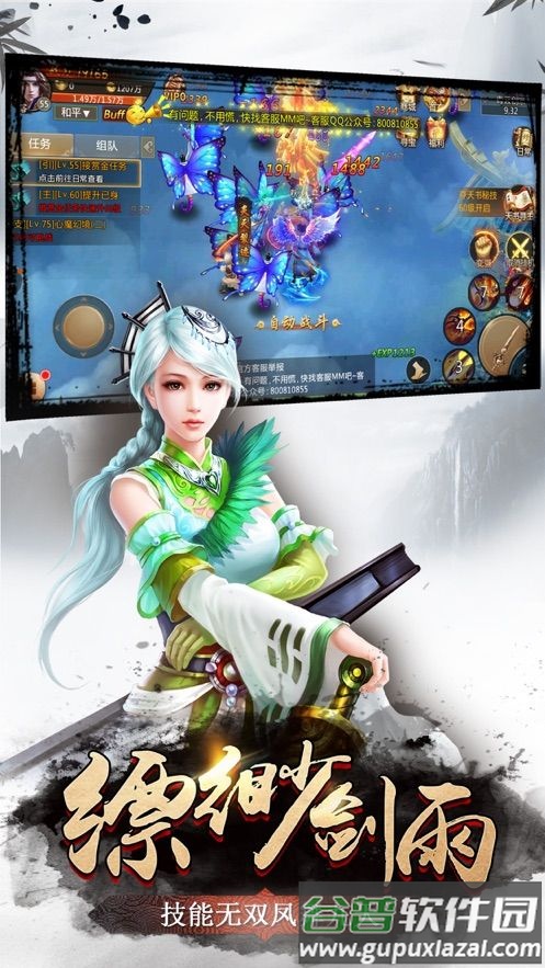 苍穹剑决手游送充值截图4