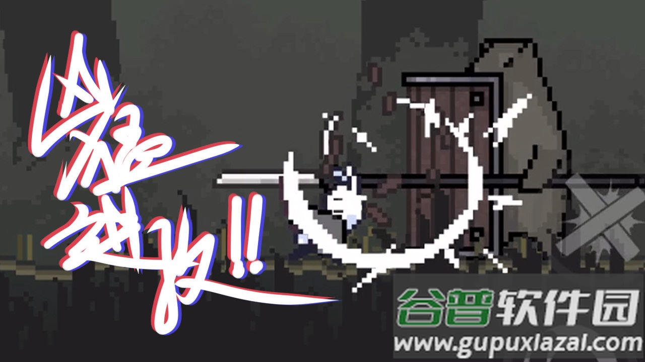 只兔:不灭的勇者安卓版截图3