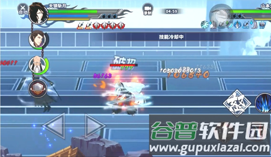 激斗尸魂界安卓版截图3