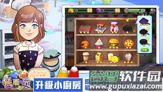 餐车之旅烹饪游戏2021免费版截图2