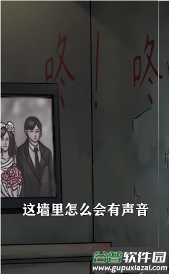 我看见你了游戏安卓最新版截图2