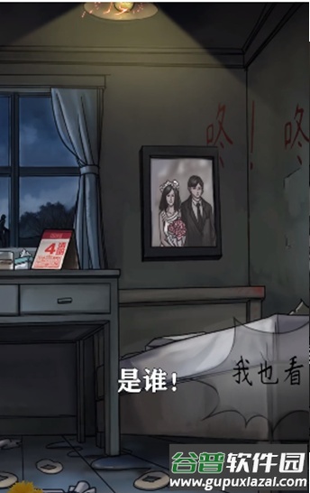 我看见你了游戏安卓最新版截图3