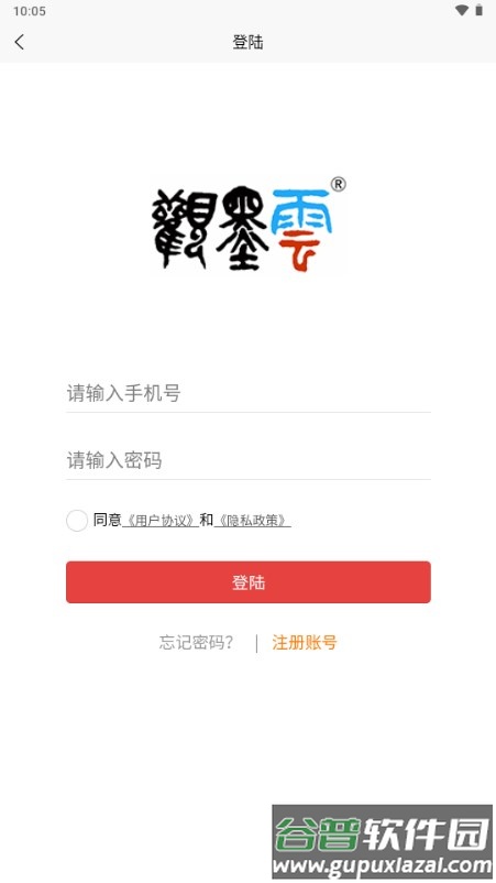 观墨云书法字典app截图4