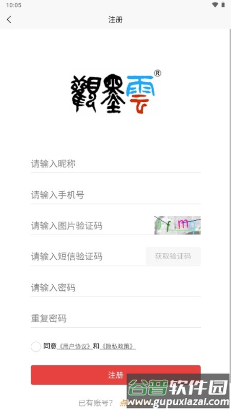 观墨云书法字典app截图5