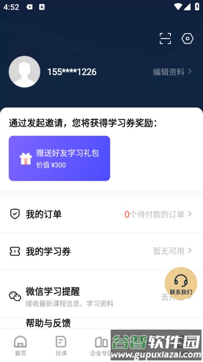 汉源餐饮教育app截图1