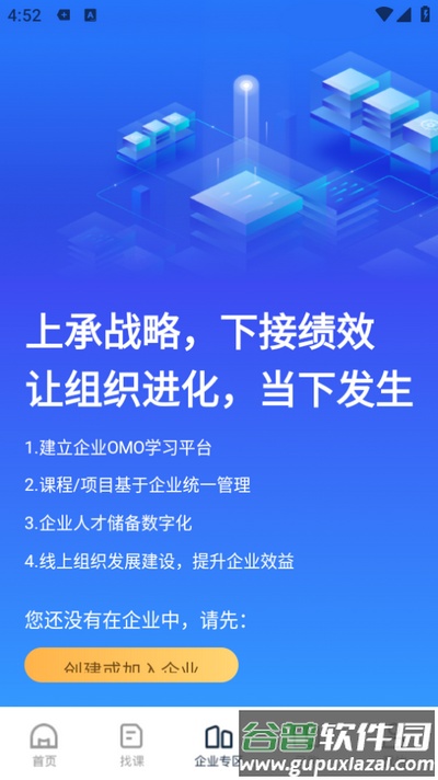 汉源餐饮教育app截图2