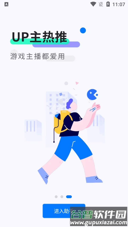 魔玩助手app最新版截图5