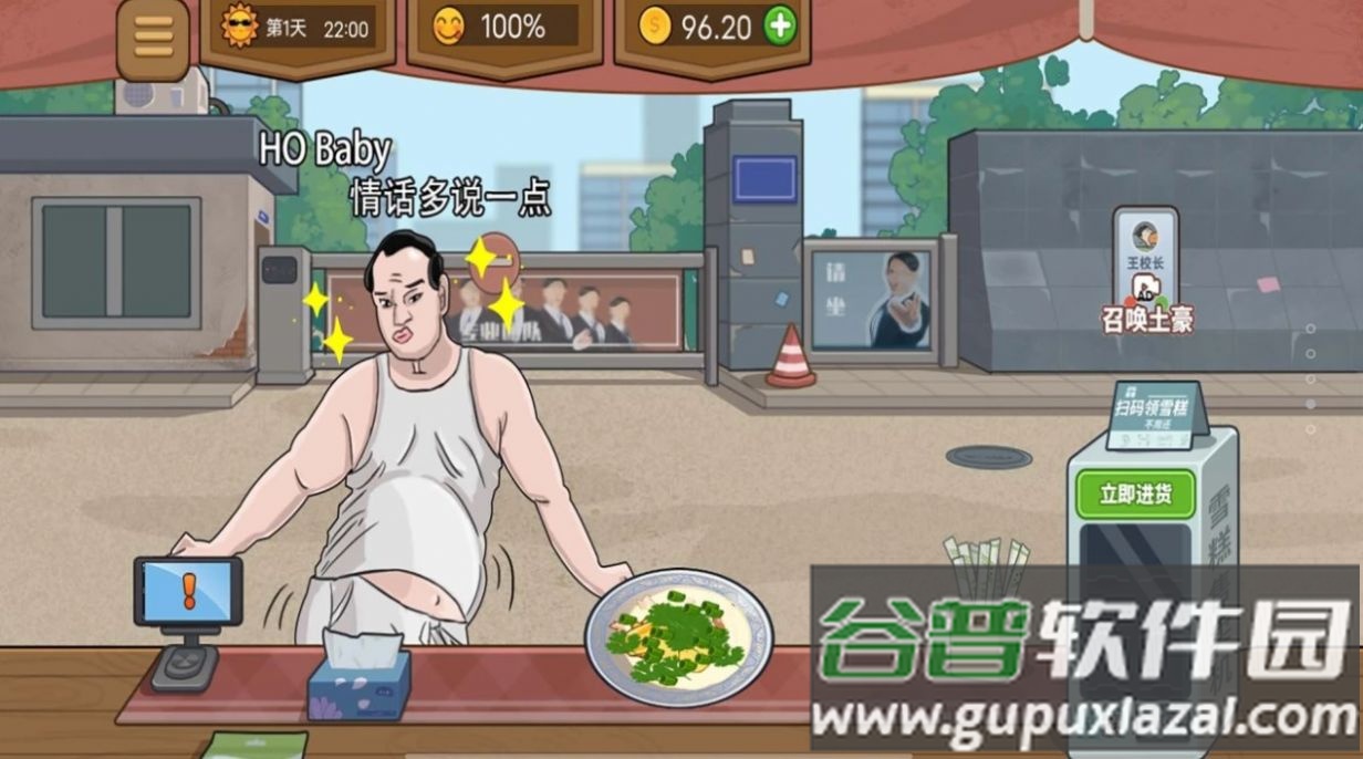 幸福火锅大排档安卓版截图3