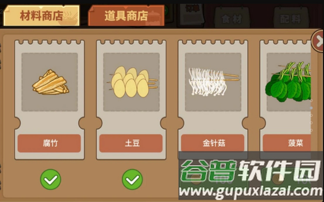 幸福火锅大排档安卓版截图4