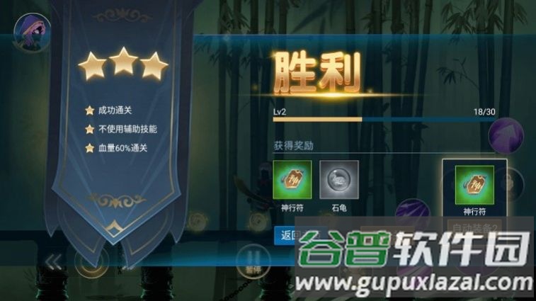 火柴人三国水墨传奇手游截图2