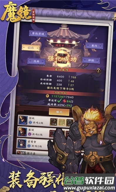 魔镜冒险英雄游戏截图2