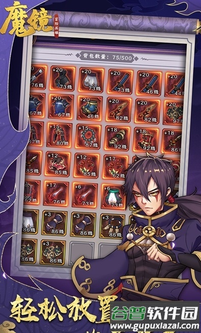 魔镜冒险英雄游戏截图3