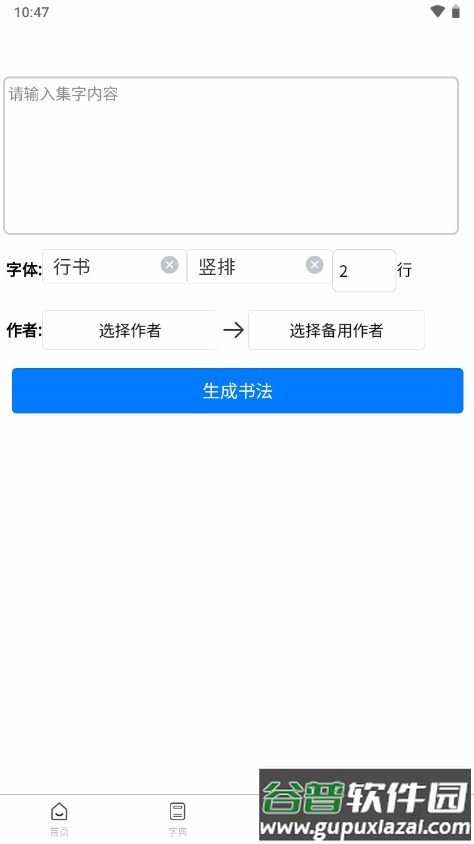 观墨云app官方正版截图1