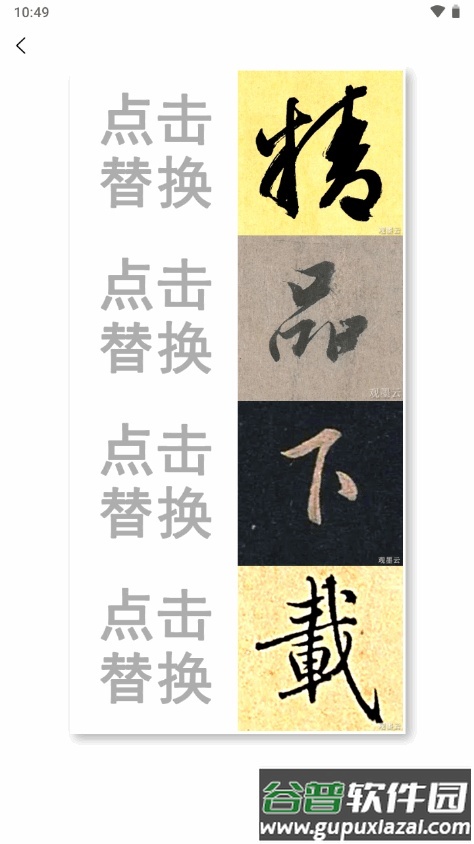 观墨云app官方正版截图2