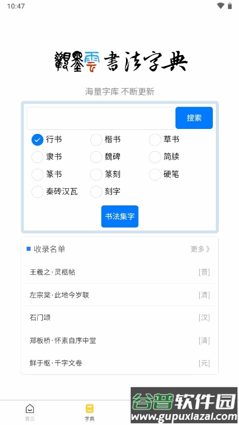观墨云app官方正版截图3