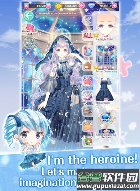 森西莉亚:时尚幻想游戏截图1