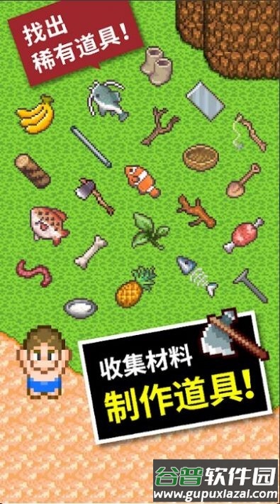 无人岛大冒险2手游最新版截图3