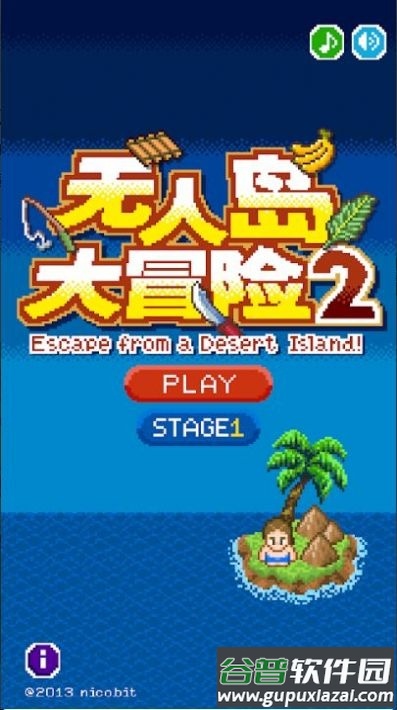 无人岛大冒险2手游最新版截图4