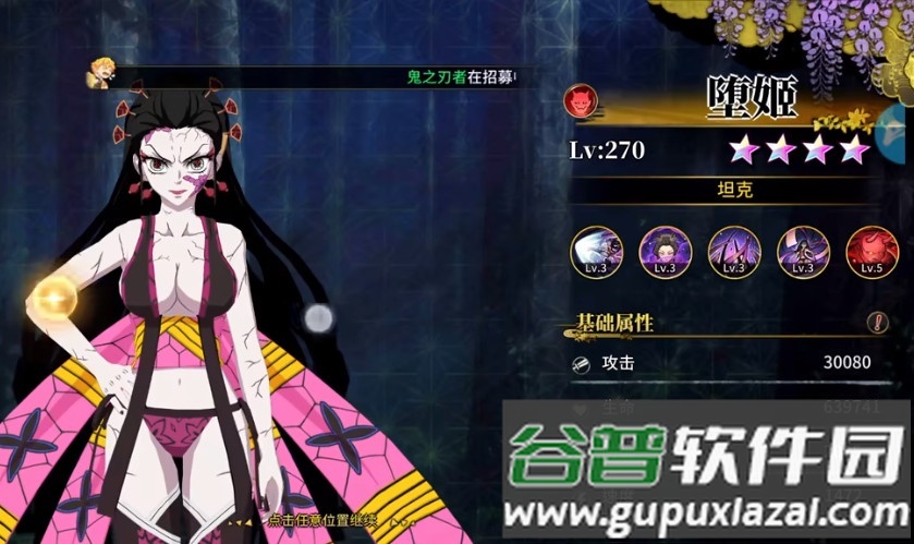 鬼灭猎鬼人安卓正版截图2