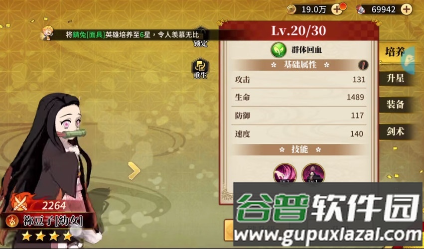 鬼灭猎鬼人安卓正版截图3