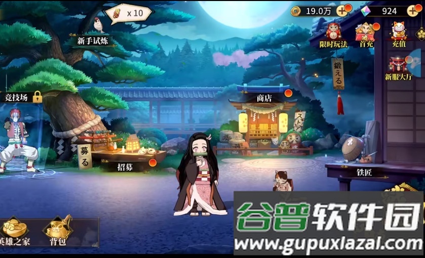 鬼灭猎鬼人安卓正版截图4