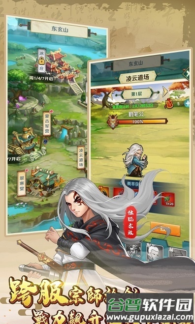 笑书奇侠传手游截图1