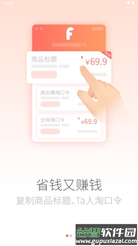粉丝福利购app手机平台截图2