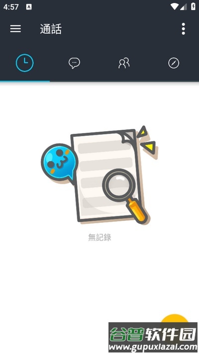 哈拉聊天app官方版截图1