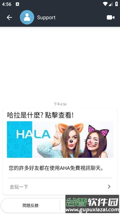 哈拉聊天app官方版截图3