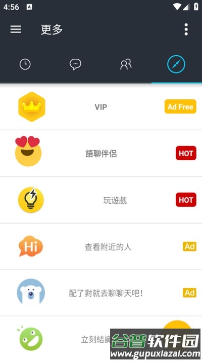 哈拉聊天app官方版截图4