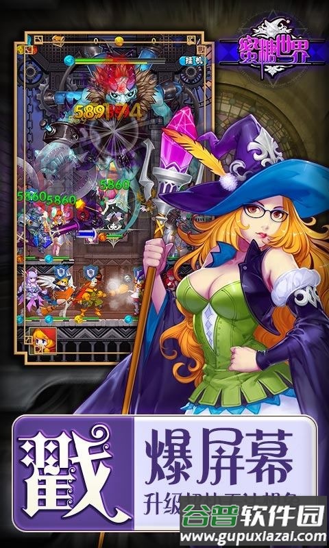 密糖世界送钻石游戏截图1