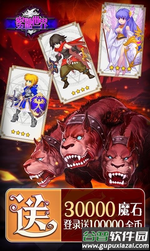 密糖世界送钻石游戏截图2